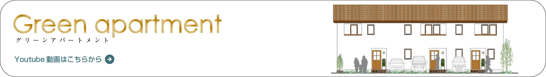 北欧スタイルアパートメント｜色彩テラス