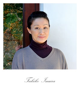 井村 多希子